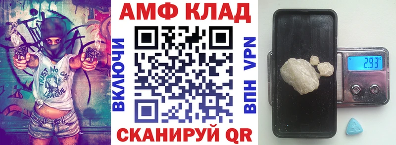 купить наркоту Хвалынск АМФ VHQ
