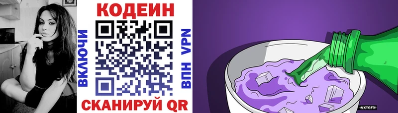 закладка  Хвалынск  Кодеиновый сироп Lean напиток Lean (лин) 