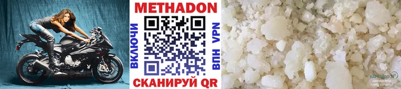 Метадон methadone  MEGA онион  Хвалынск  цены наркотик 
